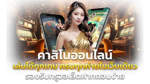 Ufabet1188 ทางเลือกใหม่ของนักลงทุน ระบบออโต้ไว มั่นใจทุกยอดถอน
